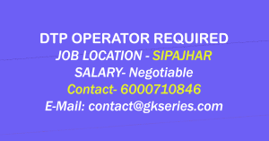 dtp opreratior vacancy