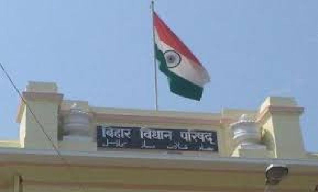 Bihar Vidhan Parishad