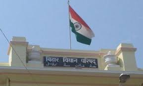 Bihar Vidhan Parishad