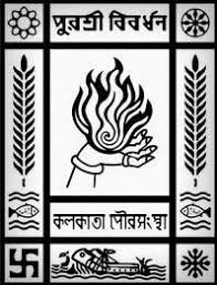 Kolkata Municipal Corporation