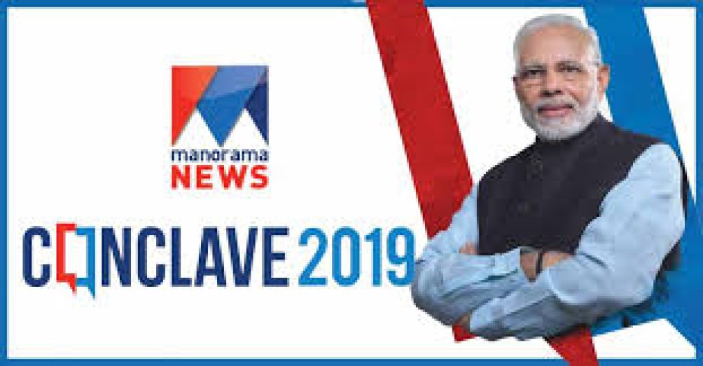 Malayala Manorama Conclave 2019