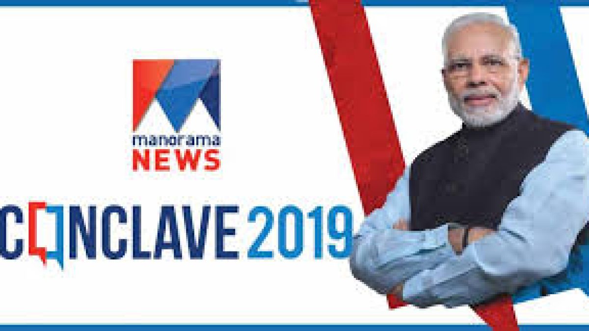 Malayala Manorama Conclave 2019
