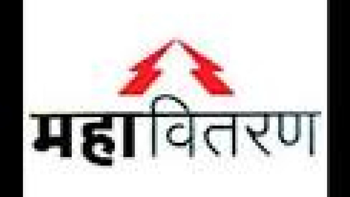 Maharashtra State Electricity Distribution Company Limited
