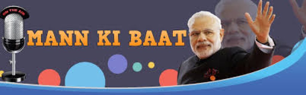 3rd Episode of ‘Mann Ki Baat 2.0’ on 25.08.2019
