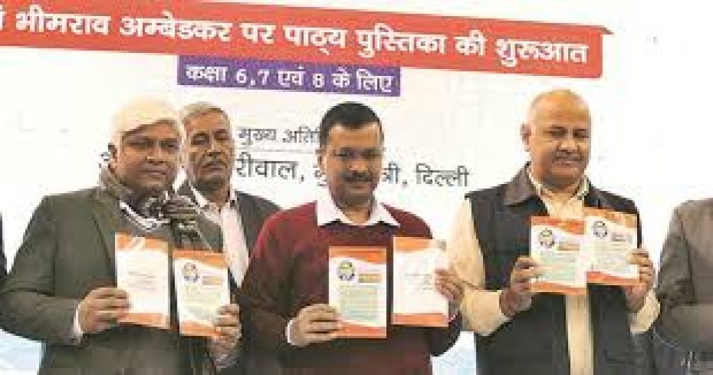 Delhi govt launches booklet on Ambedkar for school curriculum