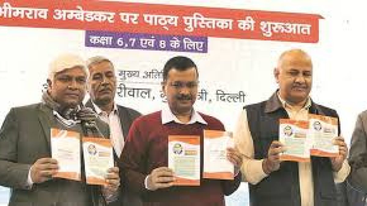 Delhi govt launches booklet on Ambedkar for school curriculum