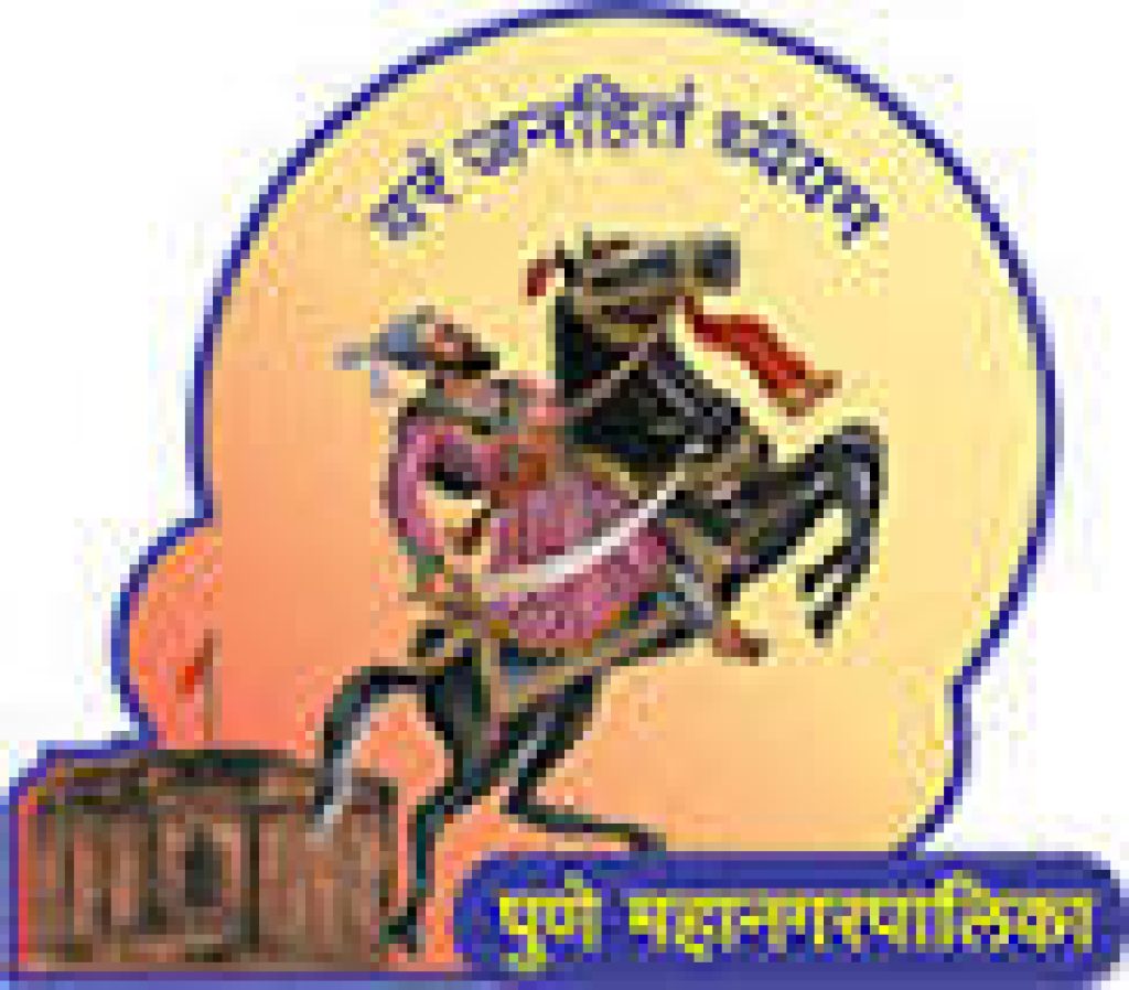 Pune Municipal Corporation Recruitment 2020