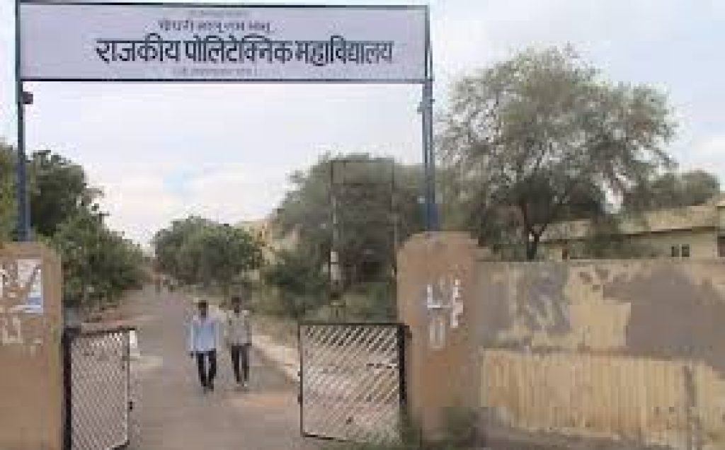 CMRB Government Polytechnic College, Sriganganagar