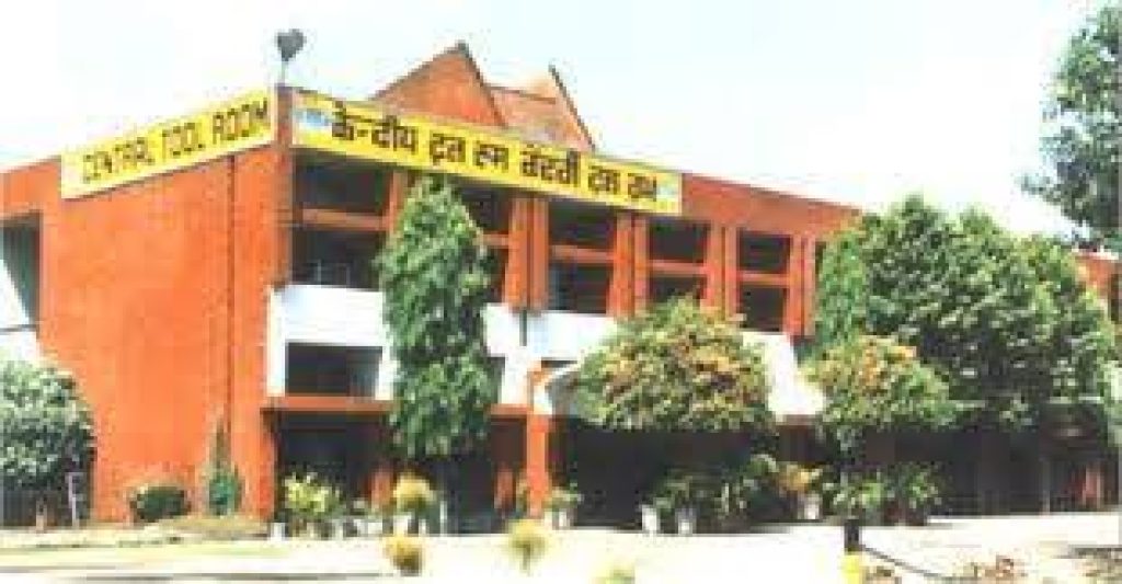 Central Tool Room, Ludhiana