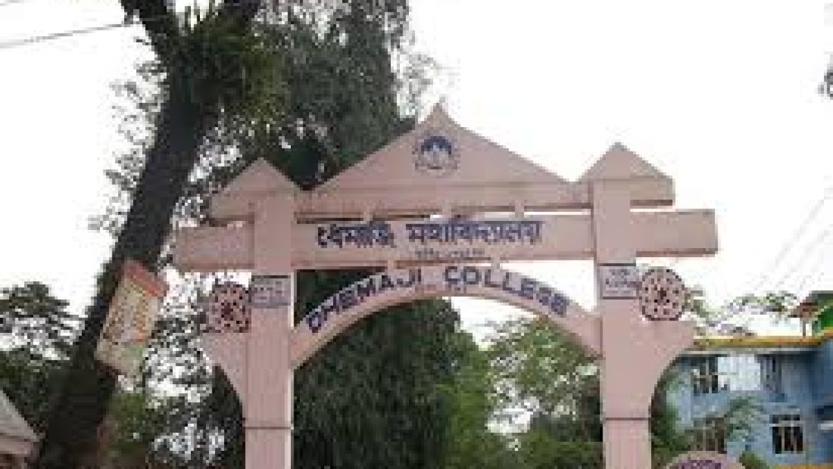 Dhemaji College, Dhemaji