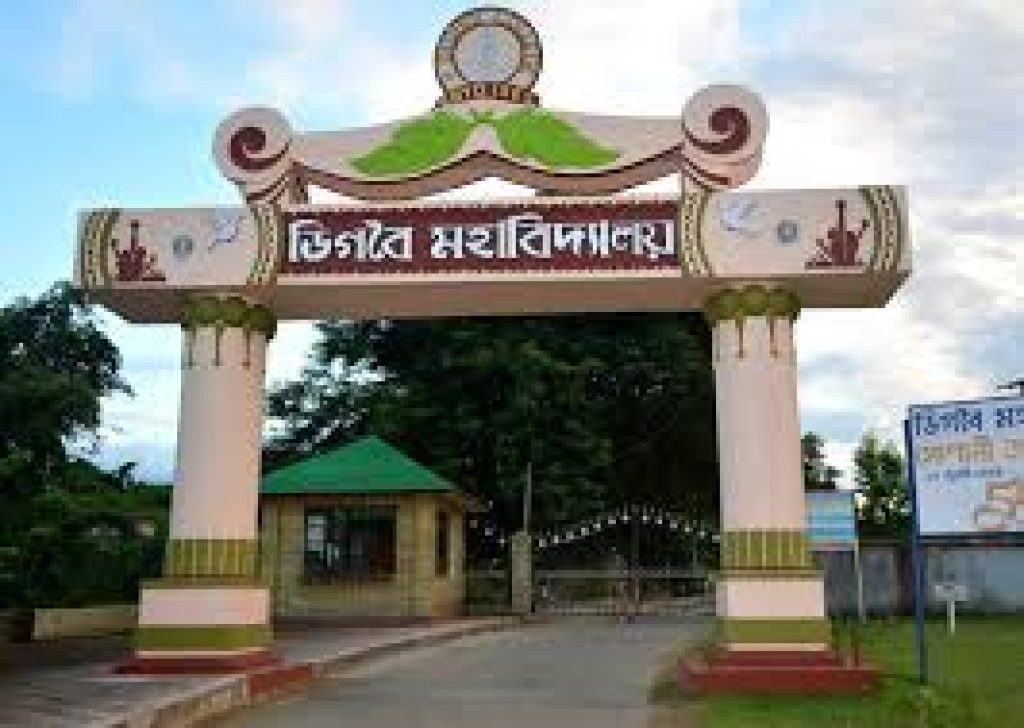Digboi College, Tinsukia