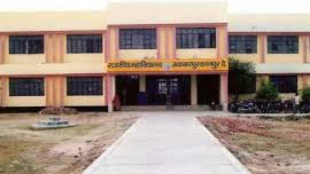 Government Degree College, Akbarpur