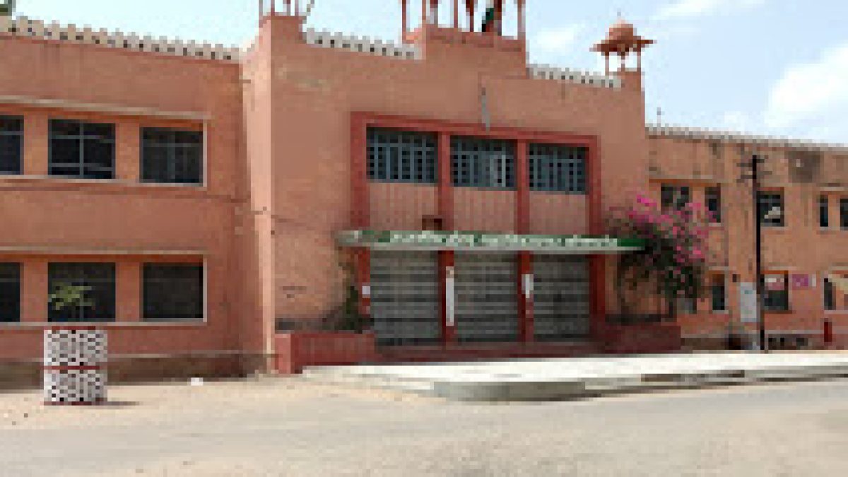 Government Dungar College, Bikaner