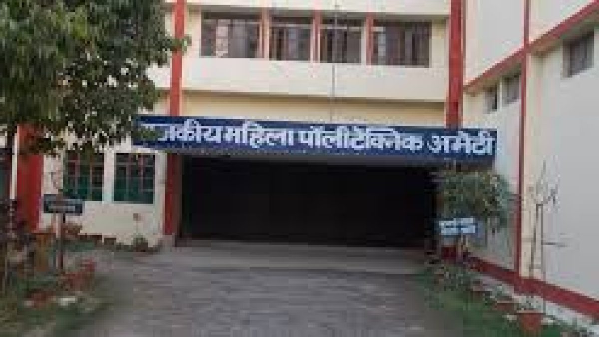 Government Girls Polytechnic, Amethi