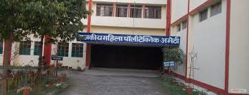 Government Girls Polytechnic, Amethi