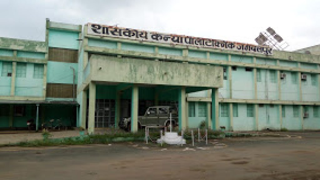 Government Girls Polytechnic, Jagdalpur