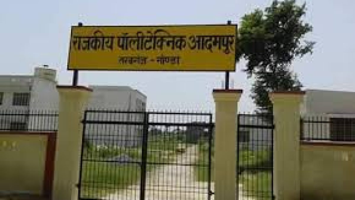 Government Polytechnic Aadampur, Tarabganj, Gonda