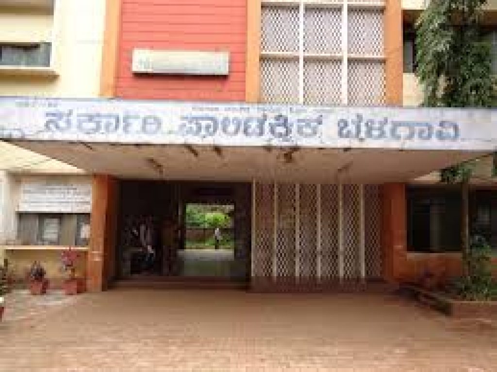 Government Polytechnic, Belgaum