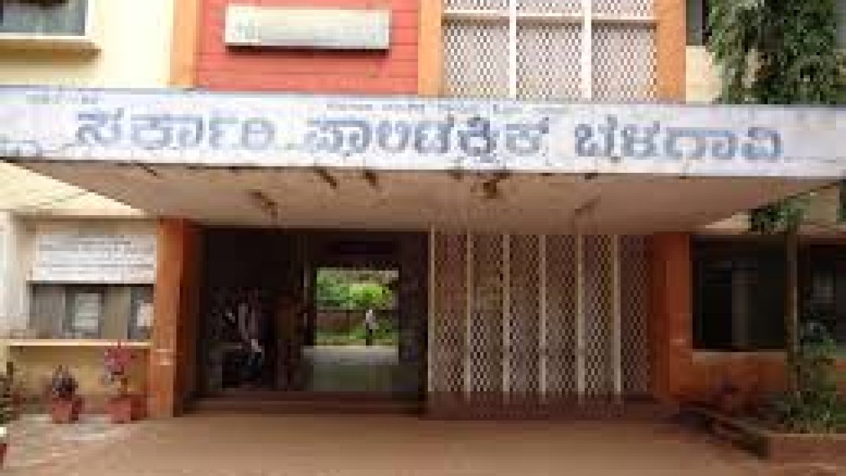 Government Polytechnic, Belgaum