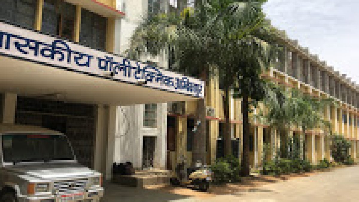 Government Polytechnic College, Ambikapur