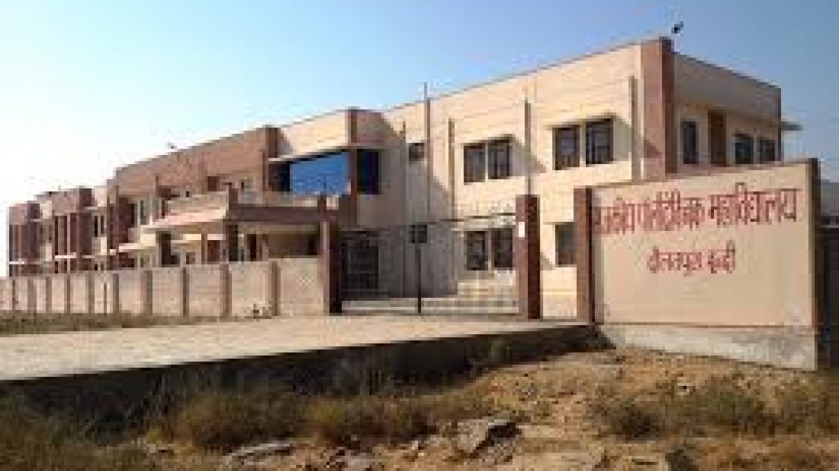 Government Polytechnic College, Bundi