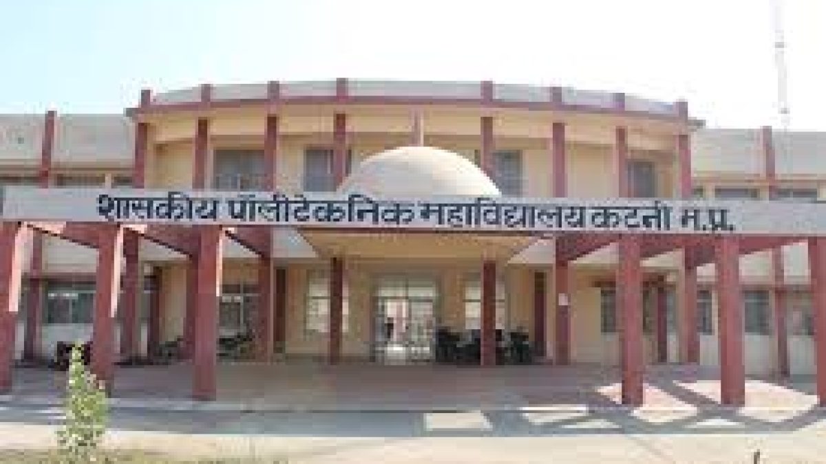 Government Polytechnic College, Katni