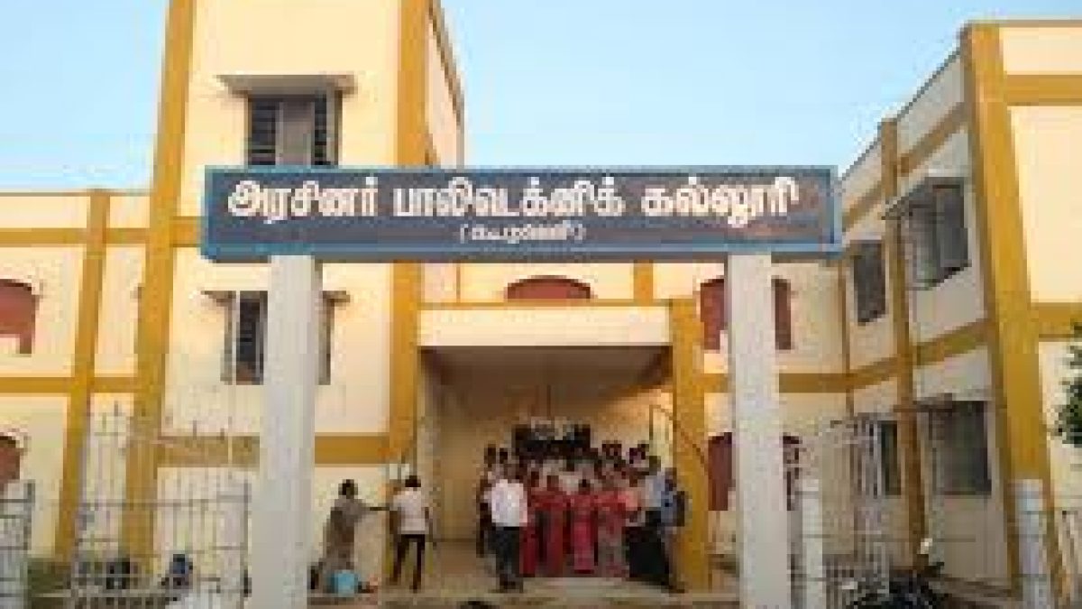 Government Polytechnic College, Kooduveli