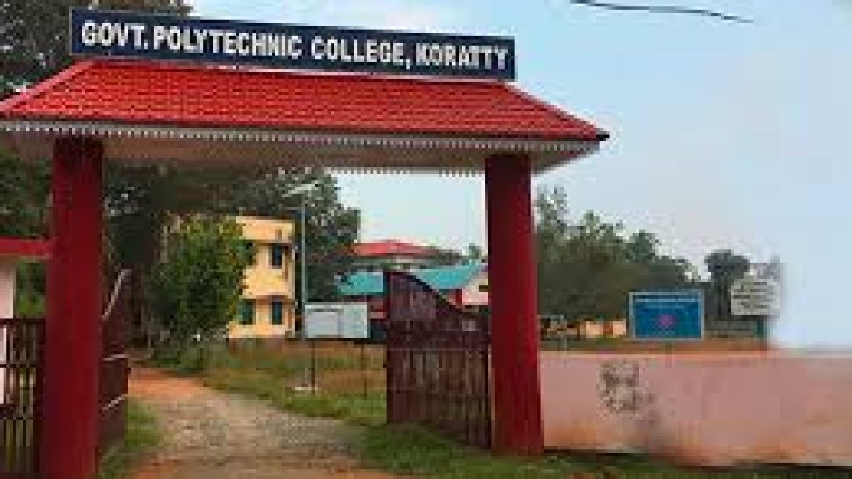 Government Polytechnic College, Koratty