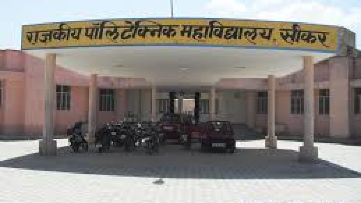 Government Polytechnic College, Sikar