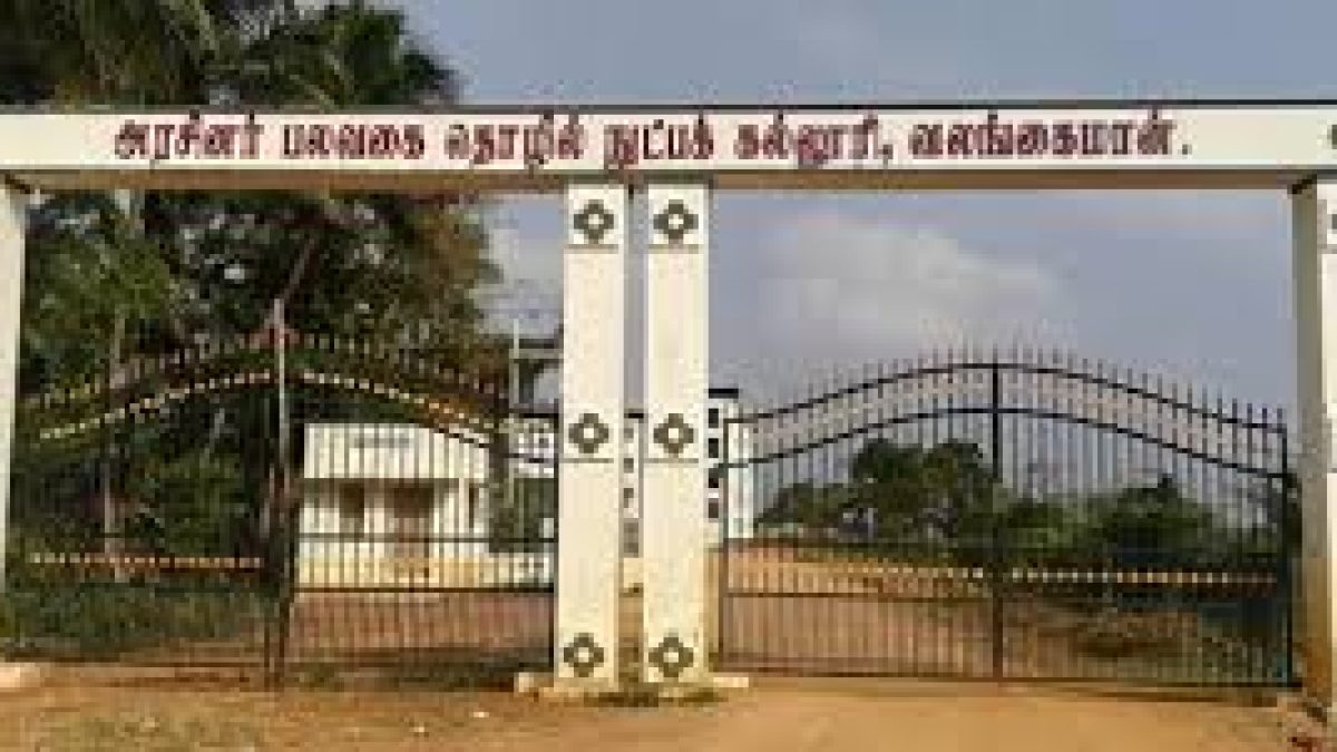 Government Polytechnic College, Thiruvarur