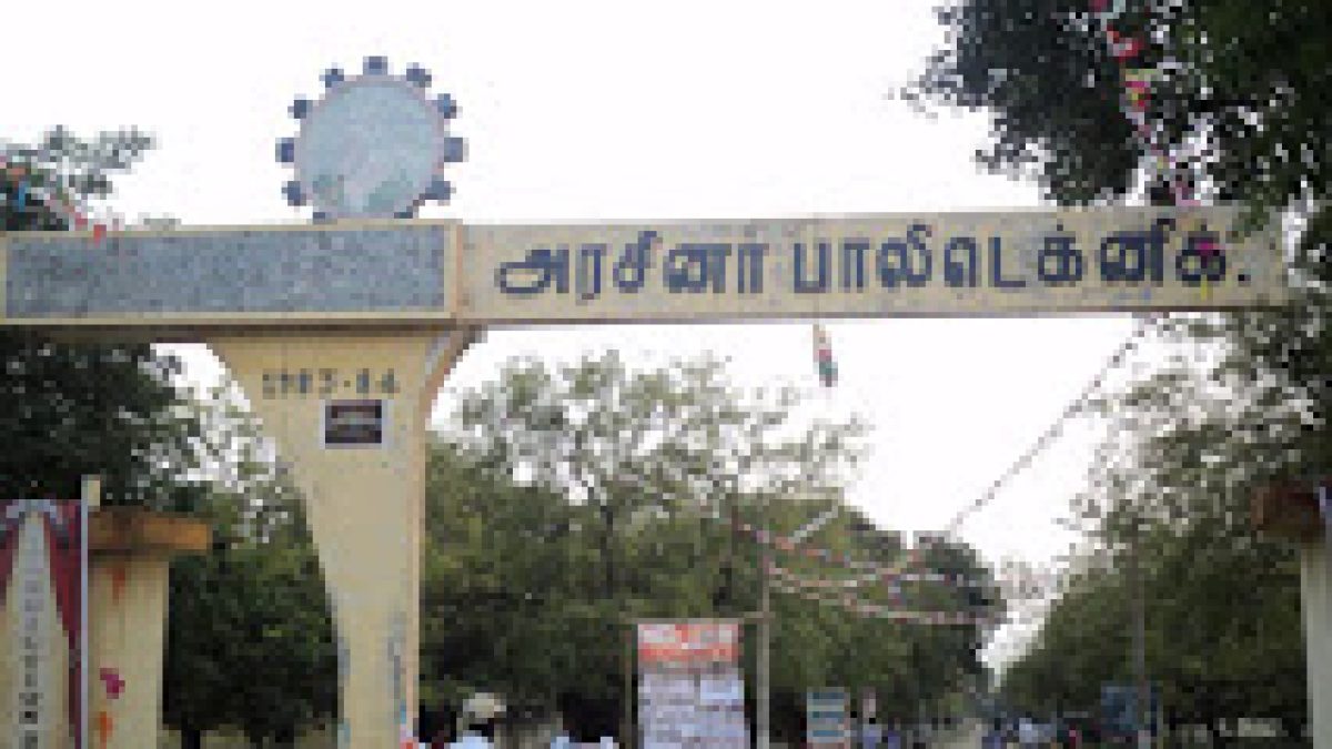 Government Polytechnic College, Thoothukudi