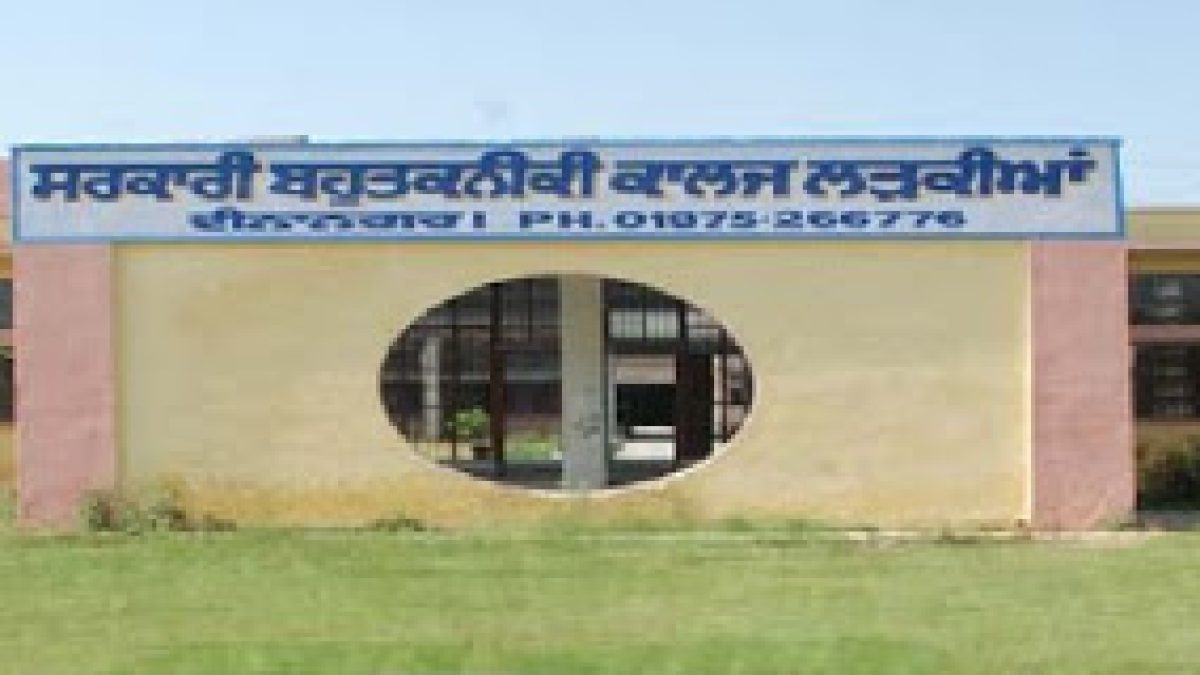 Government Polytechnic College for Girls, Dinanagar