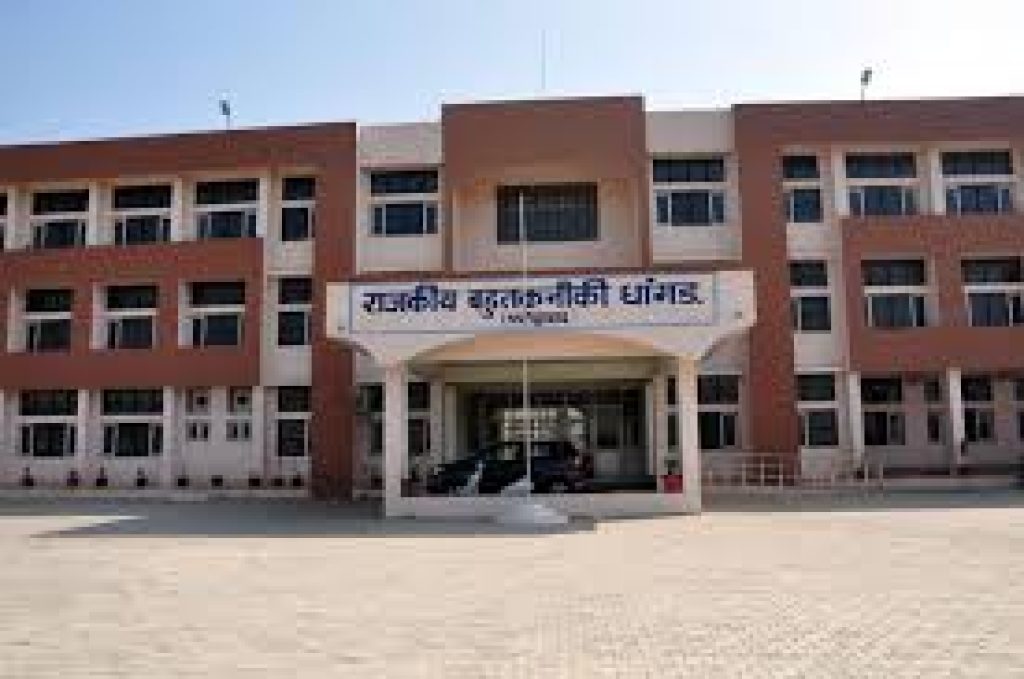 Government Polytechnic, Dhangar