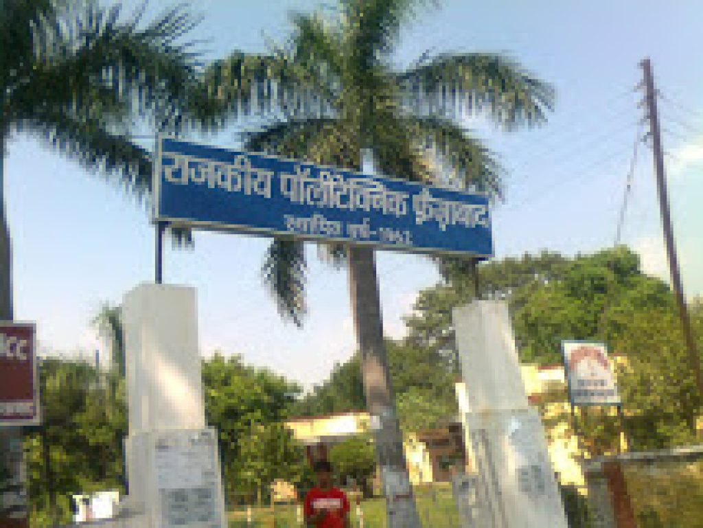 Government Polytechnic, Faizabad