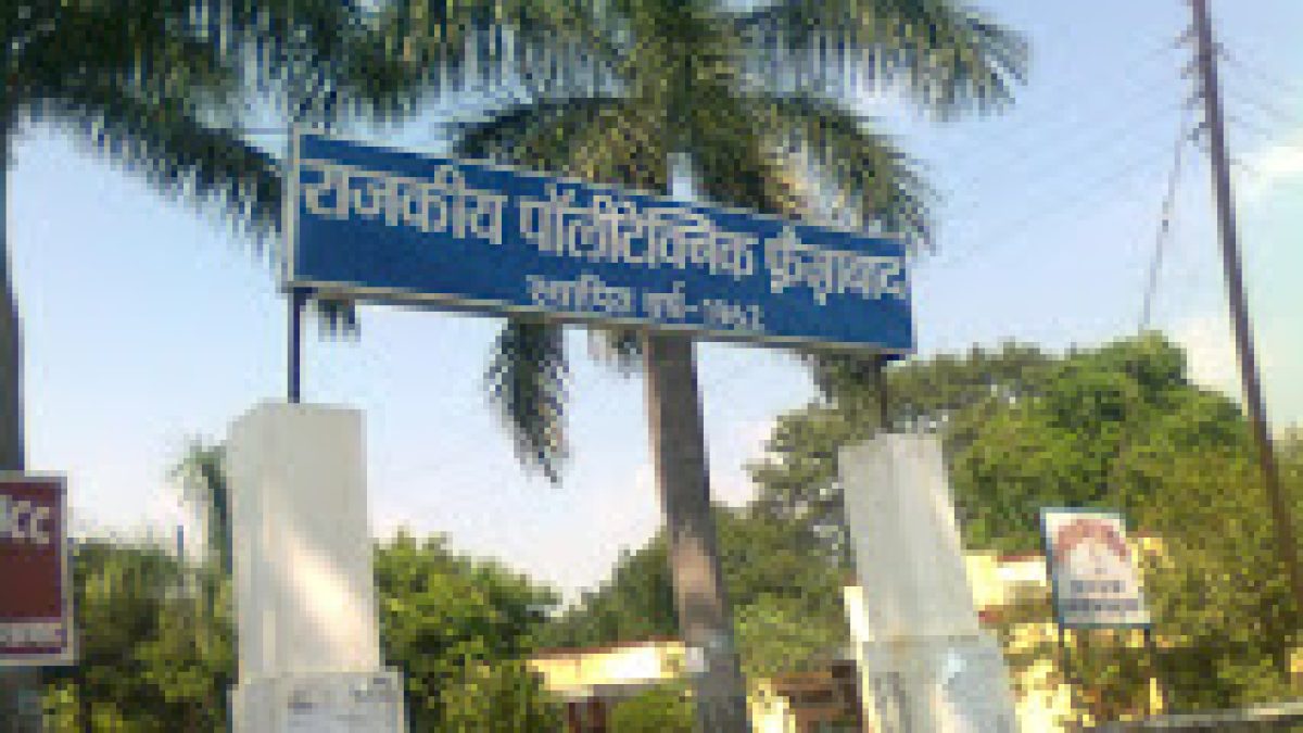 Government Polytechnic, Faizabad