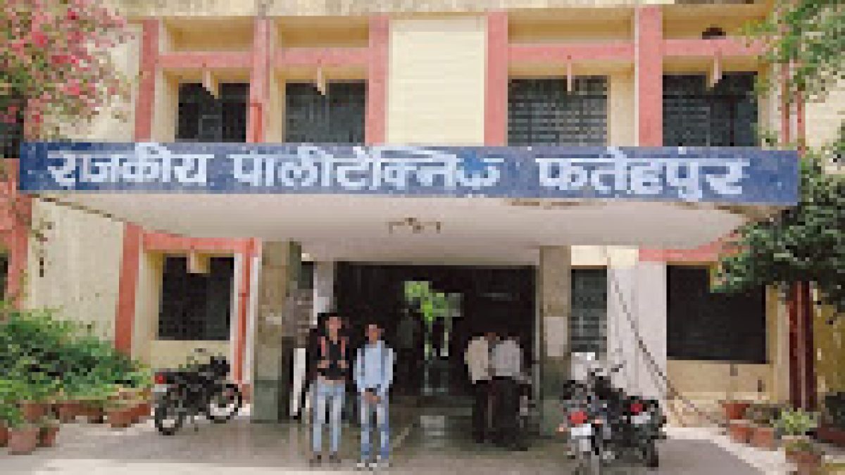 Government Polytechnic, Fatehpur