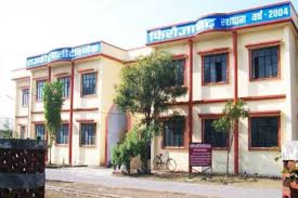 Government Polytechnic, Firozabad