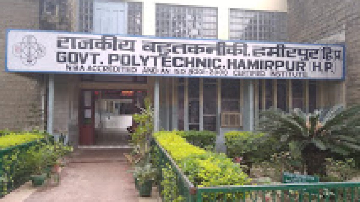 Government Polytechnic, Hamirpur