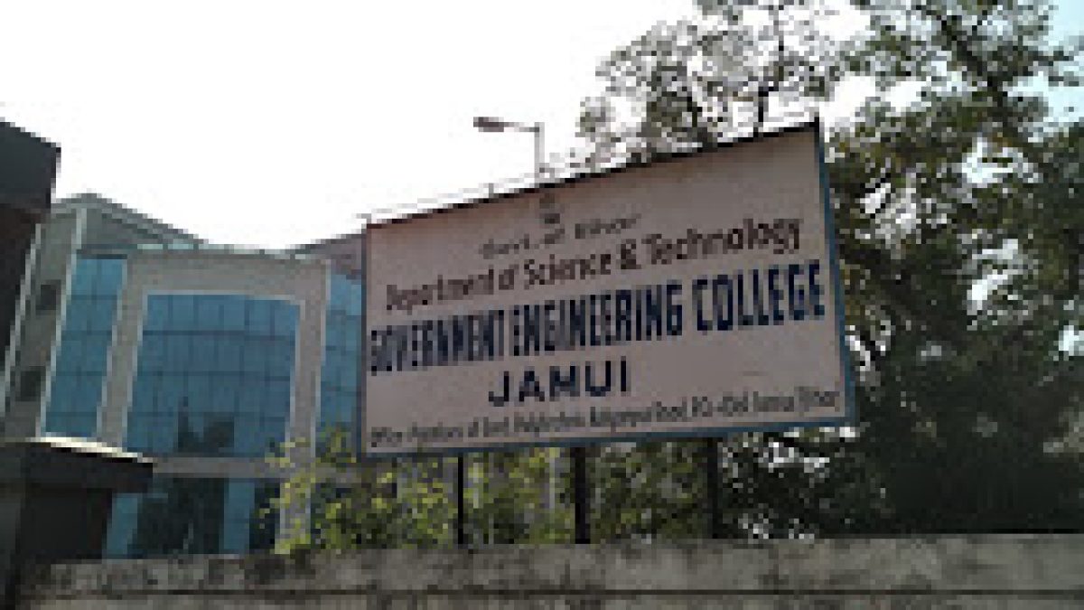 Government Polytechnic, Jamui