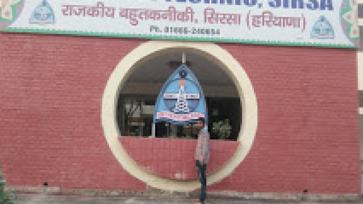 Government Polytechnic for Women, Sirsa