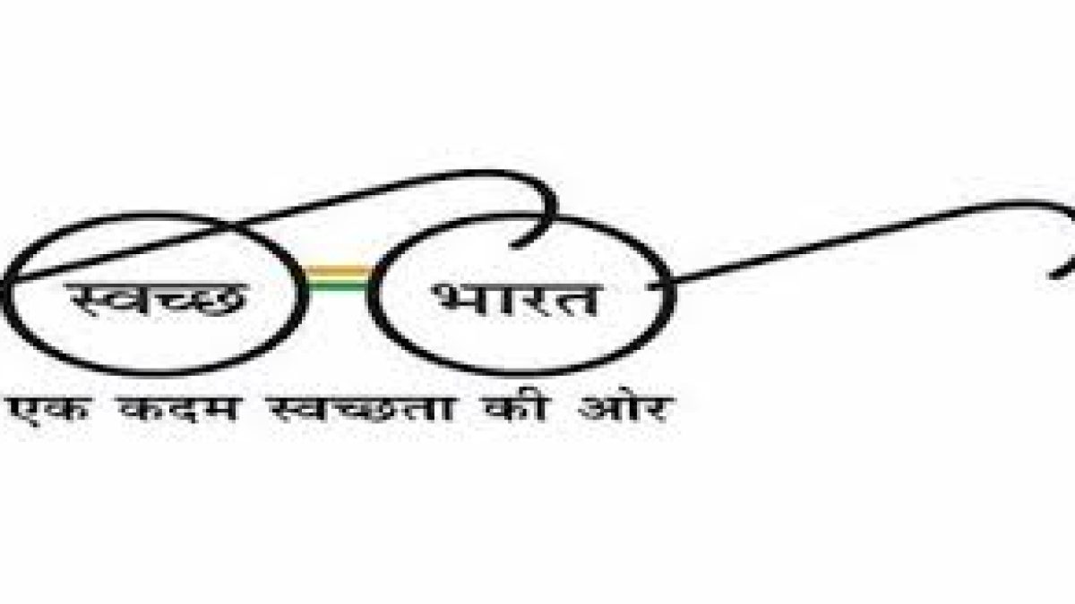 Swachh Bharat Mission (Grameen) Phase-II