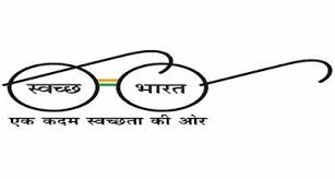 Swachh Bharat Mission (Grameen) Phase-II