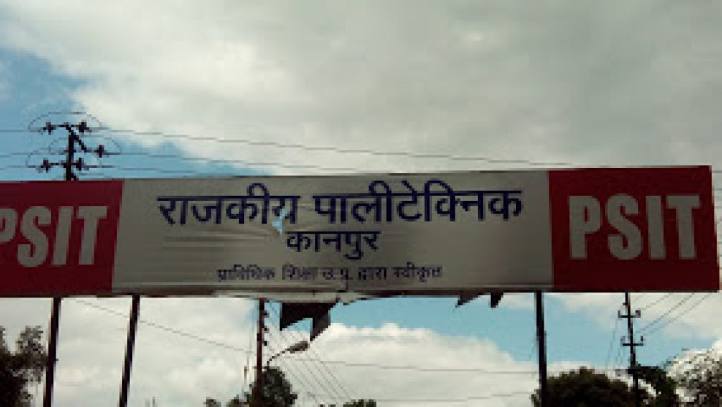 Government Polytechnic, Kanpur