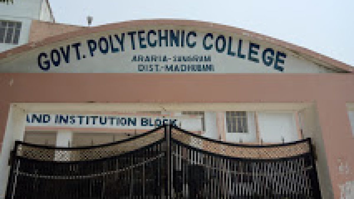 Government Polytechnic, Madhubani