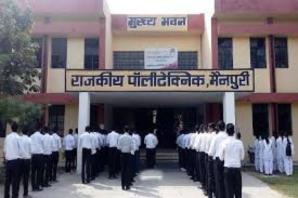 Government Polytechnic, Mainpuri