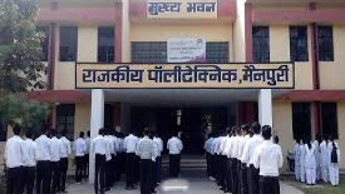 Government Polytechnic, Mainpuri