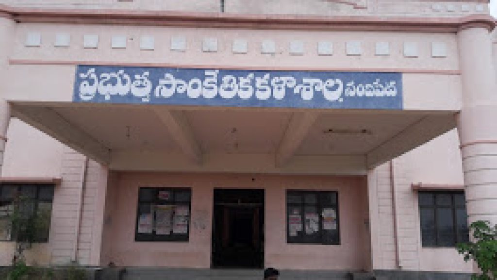 Government Polytechnic, Nandipet