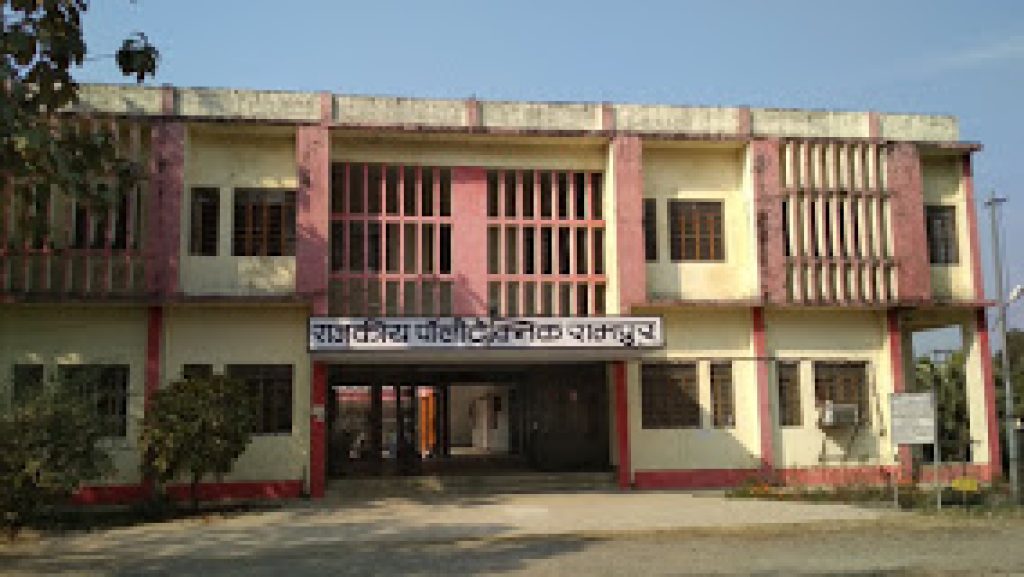 Government Polytechnic, Rampur