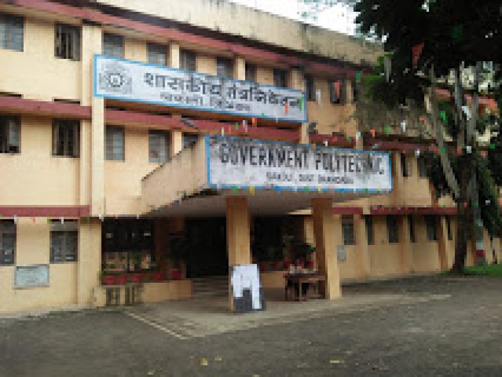 Government Polytechnic, Sakoli