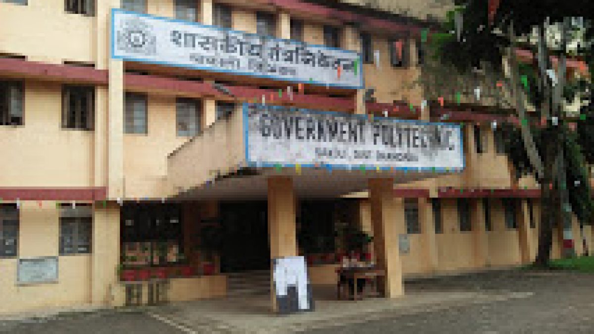 Government Polytechnic, Sakoli